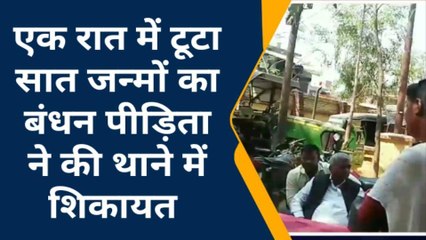 गोरखपुर: एक रात की दुल्हन बना पति ने छोड़ा, पीड़िता ने थाने पर लगाया न्याय की गुहार