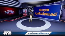 5 മാസത്തെ ബഹിരാകാശ വാസത്തിന് ശേഷം സ്പേസ് എക്സ് ക്രു-5 ഭൂമിയിലേക്ക്|News Decode|