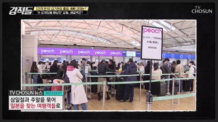 정부에 비해 일본에 대한 반감은 다소 낮은 최근 젊은 세대 TV CHOSUN 230311 방송