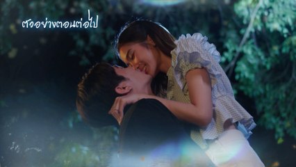 ตัวอย่าง ฮักหลายมายเลดี้ EP.17 | 12 มี.ค.66