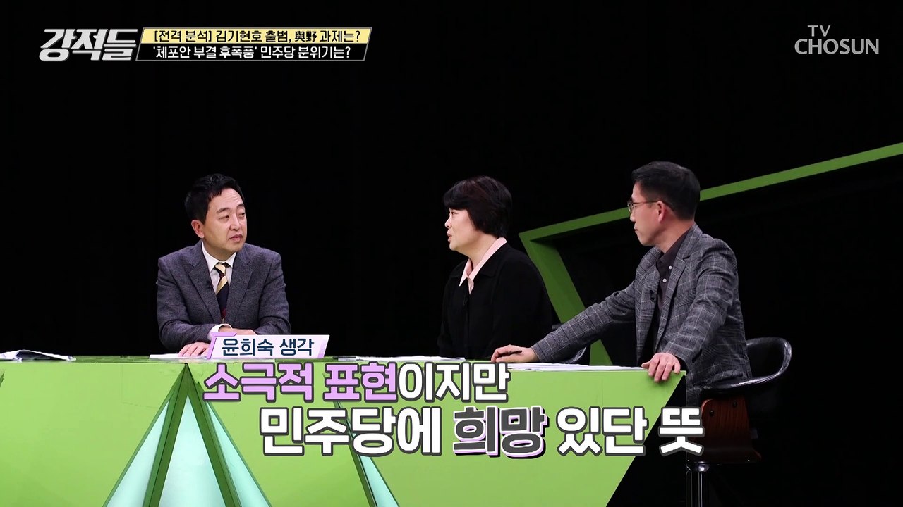 이 대표 선당후사 없다면 이탈 규모 커질 것이라는 얘기 TV CHOSUN 230311 방송