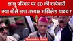 लालू परिवार पर ED के छापे से नाराज Akhilesh Yadav, BJP के लिए क्या-क्या बोले? | वनइंडिया हिंदी