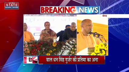 Uttar Pradesh News : मेरठ में कोतवाल धन सिंह गुर्जर की प्रतिमा का अनावरण