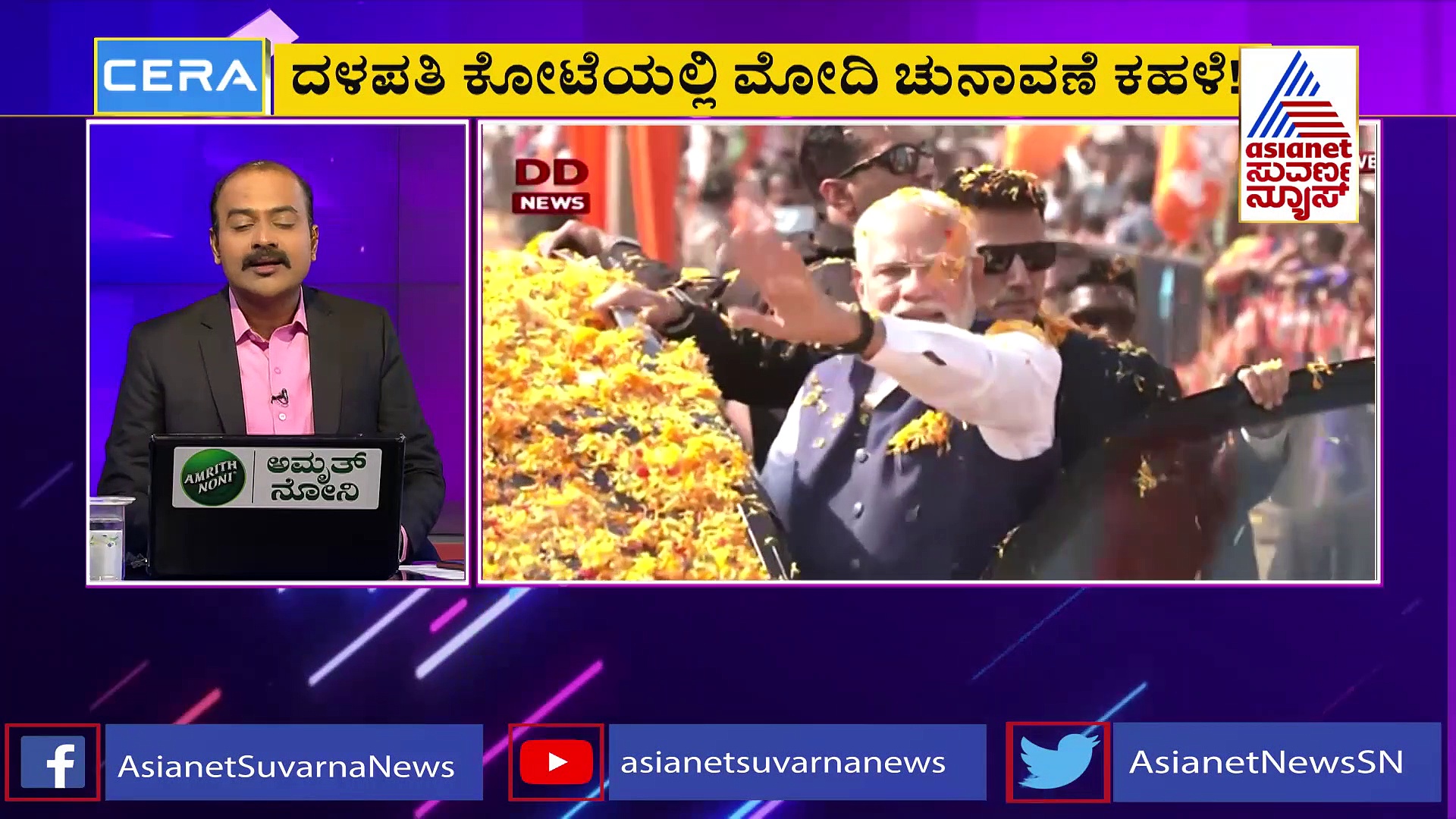 ಮಂಡ್ಯ, ಧಾರವಾಡಕ್ಕೆ ನರೇಂದ್ರ ಮೋದಿ ಆಗಮನ, ಕರ್ನಾಟಕದಲ್ಲಿ ಪ್ರಧಾನಿ ಸಂಚಲನ!