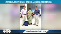 18 വർഷമായി ബഹ്‌റൈനിൽ കഴിഞ്ഞ വയോധിക നാട്ടിലേക്ക് തിരിച്ചു