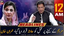 ARY News Prime Time Headlines | 12 AM | 12th March 2023