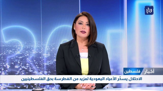 الاحتلال يسخّر الأعياد اليهودية لمزيد من الغطرسة بحق الفلسطينيين