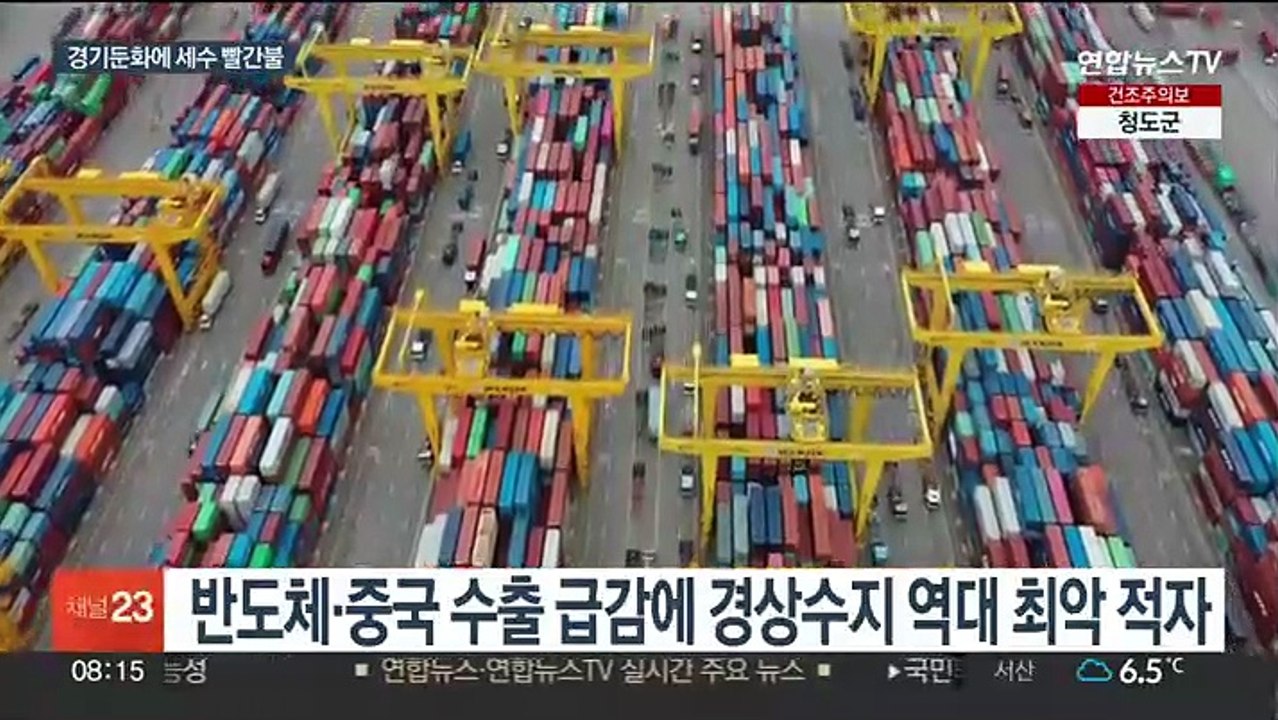 경기 둔화에 재정만 바라보는데…연초부터 세수도 부진
