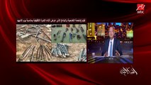 عمرو أديب: روح سيناء والعريش.. الوضع اختلف تماما