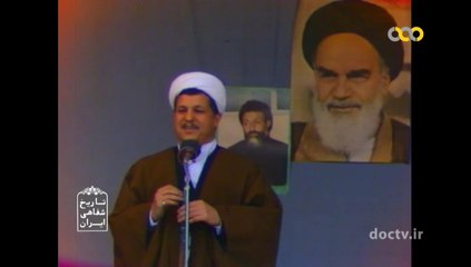 تاریخ شفاهی ایران- نماز جمعه تهران: هاشمی رفسنجانی