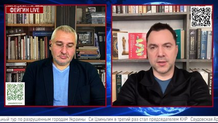 Алексей Арестович. 11 марта 2023 г. День войны 381.