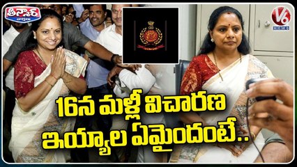 Kavitha Leaves ED Office After 9hrs Of ED Investigation, Summoned Again On March 16 | V6 Teenmaar (1)