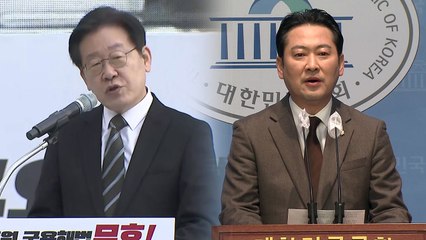 李 "대한민국이 분노" 돌파 의지...與 "대표 내려놔야" / YTN