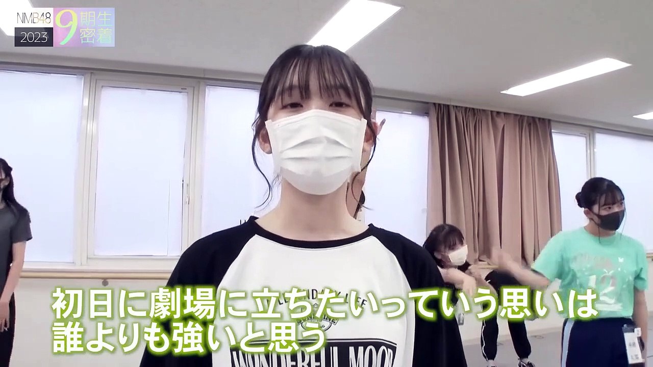 NMB48_9期生密着#9-BV1754y1M7pU_NMB48_9期生密着#9