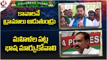 Congress Today _ Revanth On Kavitha Investigation _ Mahesh Kumar Goud On  Women Issues | V6 News (1)