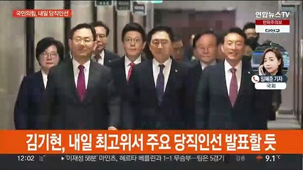 여, 당직인선 막바지…야, '겹악재' 타개 고심
