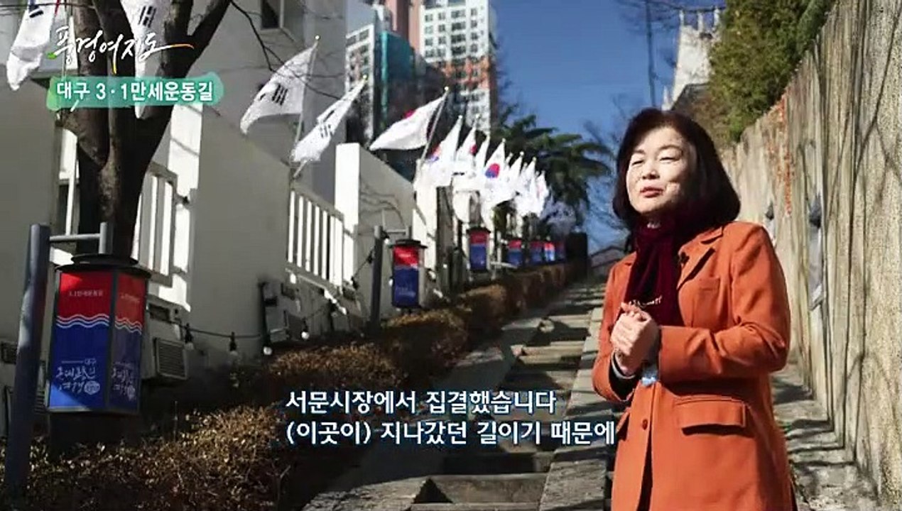 [풍경여지도] 골목길로 떠나는 시간여행 - 대구광역시 1부