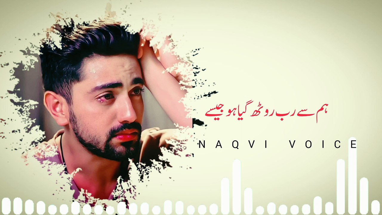 Aah Bhi Harf-e-Dua Ho Jaise | आह भी हर्फ़-ए-दुआ हो जैसे | Naqvi Voice