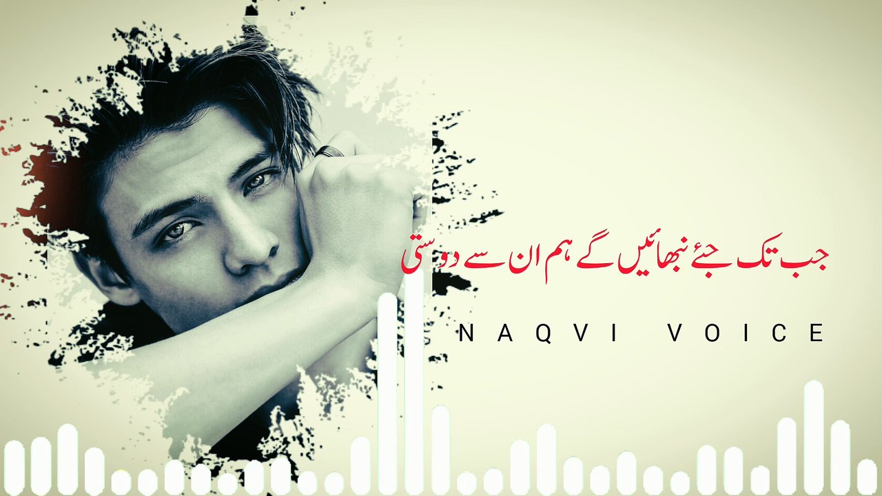 Guzre Jo Apne Yaron Ki Sohbat Mein Chaar Din | गुज़रे जो अपने यारों की सोहबत में चार दिन | Naqvi Voice