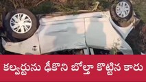 ఘోర రోడ్డు ప్రమాదం... ఇద్దరు అక్కడికక్కడే మృతి