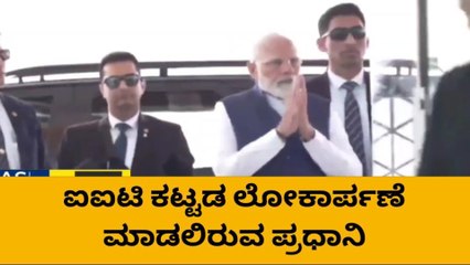 ಧಾರವಾಡ: ವಿದ್ಯಾಕಾಶಿಯಲ್ಲಿ ಪ್ರಧಾನಿ ನರೇಂದ್ರ ಮೋದಿ ಪ್ರವಾಸ ಇಂತಿದೆ