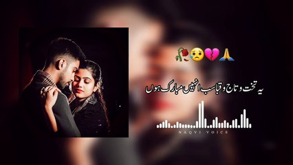 Mere Siwa Sar-e-Maqtal Muqam Kis Ka Hai | मेरे सिवा सर-ए-मकतल मुकाम किस का है | Naqvi Voice