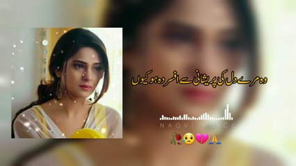 Mil Hi Aate Hain Use Aisa Bhi Kya Ho Jaega | मिल ही आते हैं उसे ऐसा भी क्या हो जाएगा | Naqvi Voice