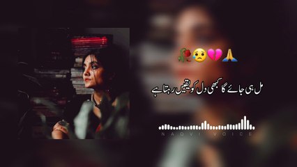 Mil Hi Jaega Kabhi Dil Ko Yaqin Rahta Hai | मिल ही जाएगा कभी दिल को यक़ीं रहता है | Naqvi Voice