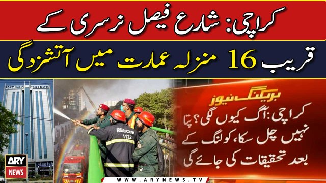 Karachi: Fire in multi-storey building brought under control