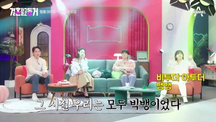 월클 아이돌 빅뱅 대성 근황 푼다! 요즘 대성도 "결혼"과 "동거" 에 관심 폭발했다는데...? (경) 빅뱅 대성 전역 후 첫 예능 출연 (축)