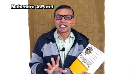 હંમેશા બેસીને પાણી પીવાના 4 અદ્ભુત ફાયદા। Pani Pine ke 4 Tarike | Mahendra A Patel