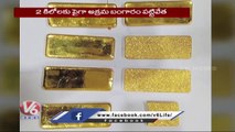 Police Seized 2 kgs Of Gold At Secunderabad Railway Station | V6 News (1)