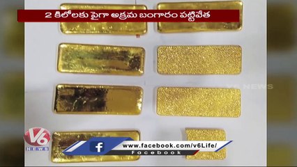 Police Seized 2 kgs Of Gold At Secunderabad Railway Station | V6 News (1)