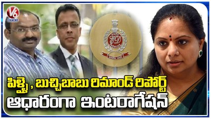 ED Investigates MLC Kavitha With Evidence Of Pillai ,Buchi Babu  Remand Reports | V6 News