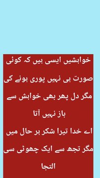 اردو شاعری/Urdu poetry/Islamic poetry