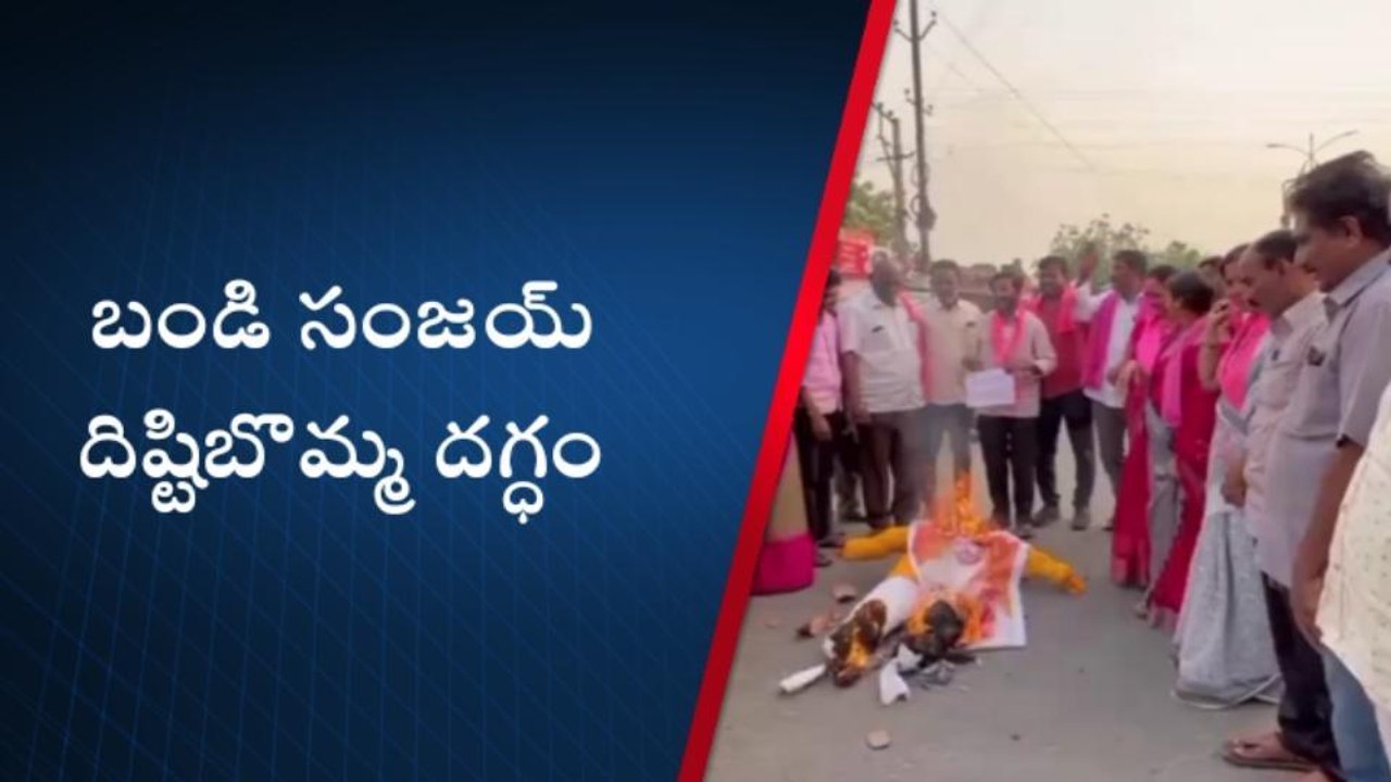 కోదాడ : వెంటనే బండి సంజయ్ ఎమ్మెల్సీ కవితకు క్షమాపణ చెప్పాలి