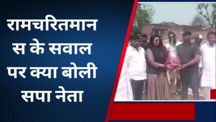 अयोध्या: भोजपुरी अभिनेत्री व सपा नेता काजल निषाद का रामचरितमानस को लेकर बयान