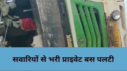 मिर्ज़ापुर: सवारियों से भरी बस अनियंत्रित होकर पलटी, आधा दर्जन घायल