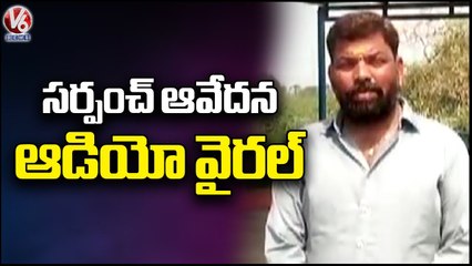 Sarpanch Audio Goes Viral, Fires On Officials Over Pending Bills _ Karimnagar | V6 News (2)