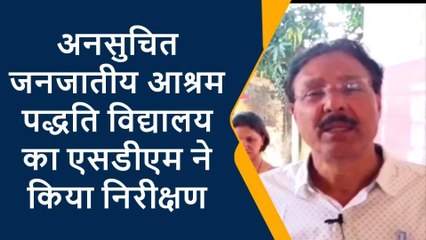 महराजगंज: विद्यालय के निरीक्षण में खामियां देख एसडीएम का चढ़ा पारा, शिक्षकों को फटकार
