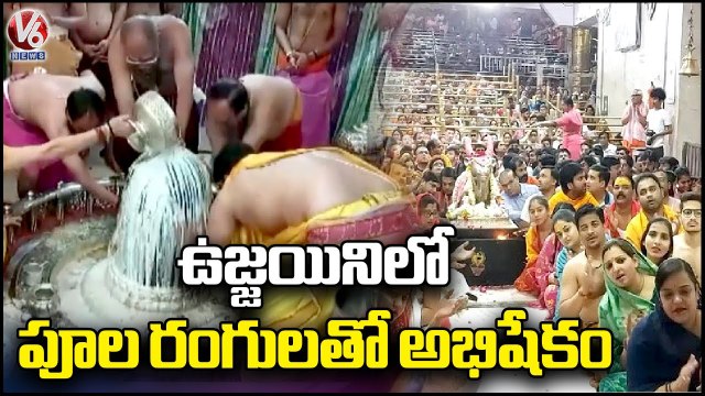 Rang Panchami Celebrations _ Colors Made With Flowers Used In Ujjain Mahakal Temple | V6 News