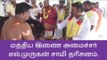 நாமக்கல்: மத்திய அமைச்சர் திடீர் விசிட்-அரசியலில் பெரும் பரபரப்பு