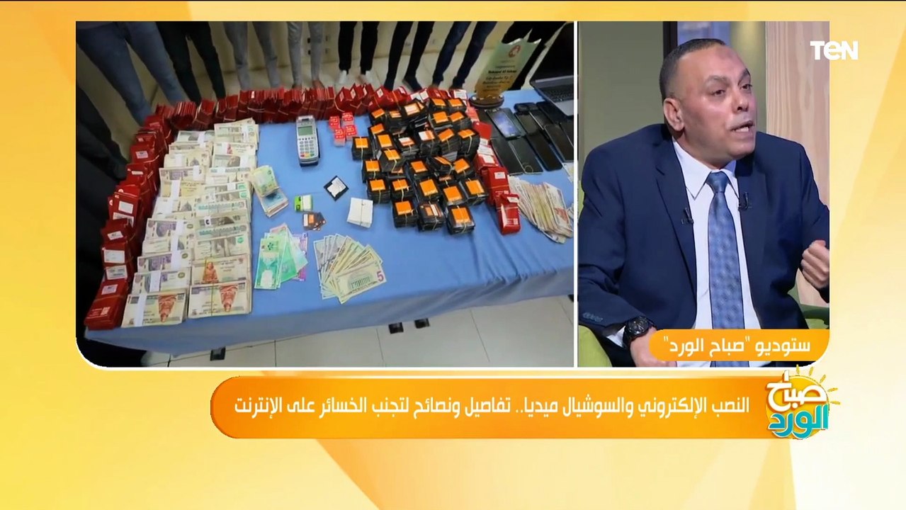 خطوة بخطوة.. ازاي تتصرف على وقعت في عمليات النصب الإلكتروني؟.. خبير قانوني هيقولك