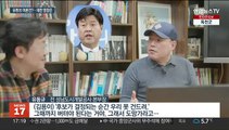 유동규 '유튜브' 여론전?…재판 영향 '신경전'