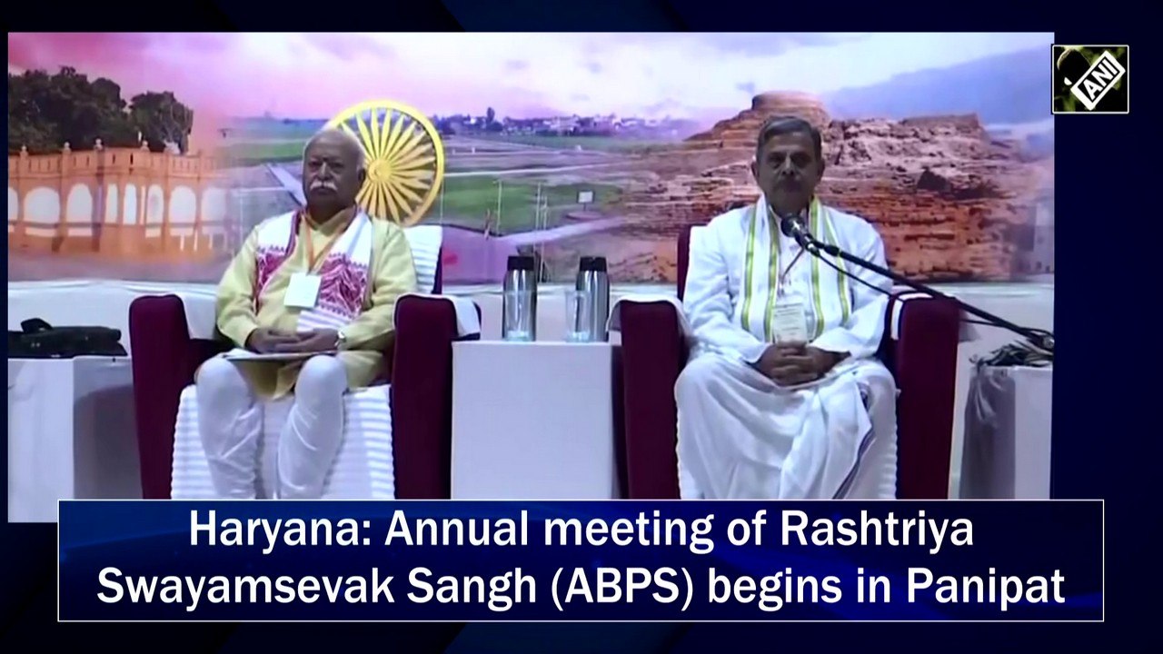 Haryana: Annual meeting of Rashtriya Swayamseva...