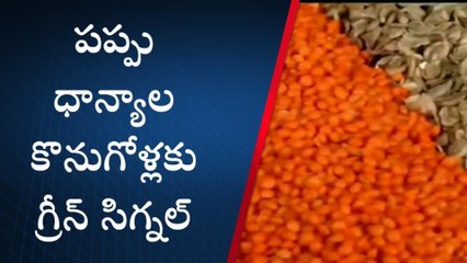 పప్పు ధాన్యాల కొనుగోలుకు ప్రభుత్వం గ్రీన్ సిగ్నల్