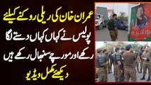 Imran Khan Ki Rally Rokne Ke Liye Police Ne Kahan Kahan Morche Sanbhal Rakhe Hain? Watch Complete Video