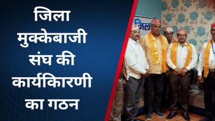 राजसमंद: जिला मुक्केबाजी संघ की कार्यकारिणी का गठन, सोनी अध्यक्ष मनोनित