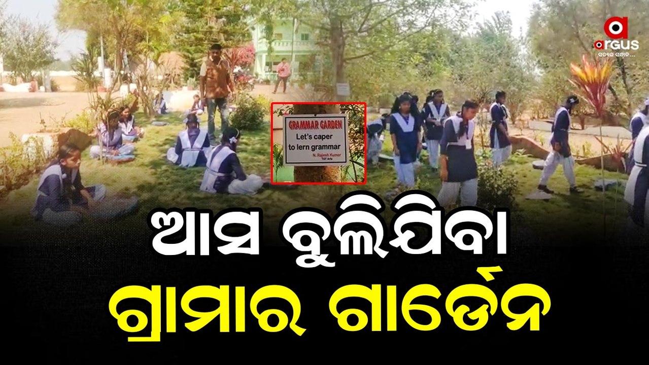 Grammar Garden Helping Students In Koraput