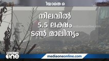 കൊച്ചിയെ ഗ്യാസ് ചേംബറാക്കിയ ബ്രഹ്‌മപുരം മാലിന്യ സംസ്‌കരണ പ്ലാൻറ്